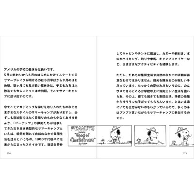 画像5: TRAVELING PEANUTS 旅するピーナッツ。