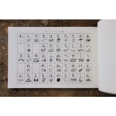 画像5: なにぬね のばなし / 出口かずみ