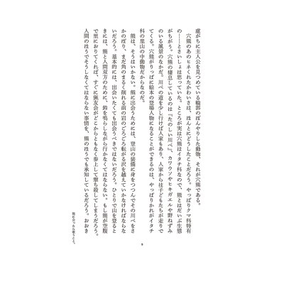 画像5: いいことばかりは続かないとしても / 大崎清夏