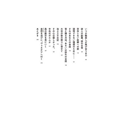 画像3: いいことばかりは続かないとしても / 大崎清夏