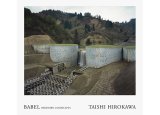 画像: BABEL ORDINARY LANDSCAPES / 広川泰士