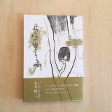 画像: 赤ん坊が指してる門