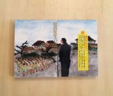 画像: 校長先生のはなし