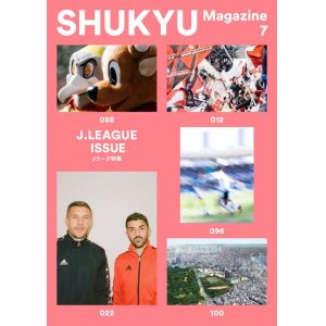 画像: SHUKYU Magazine 7 J.LEAGUE ISSUE
