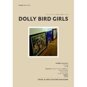 画像: DOLLY BIRD GIRLS zine 特別編集 2020-2021