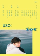 画像:   USO 2