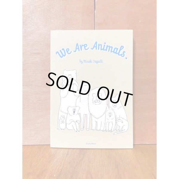 画像1: We Are Animals.  / 田口美早紀  (1)