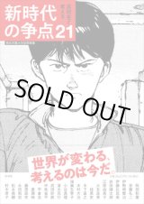 画像: 高校生と考える新時代の争点21 桐光学園大学訪問授業