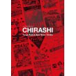 画像1:  “CHIRASHI” – Tokyo Punk & New Wave ’78-80s チラシで辿るアンダーグラウンド・ヒストリー (1)