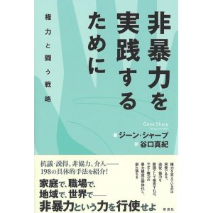 ヤジと民主主義 / 北海道放送報道部道警ヤジ排除問題取材班