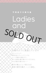 画像: Ladies and / 平岡直子