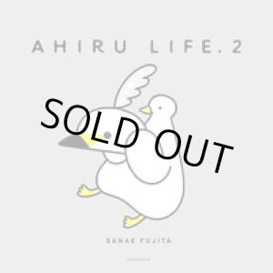 画像: AHIRU LIFE.2 / SANAE FUJITA (サイン入り・ポストカード付)