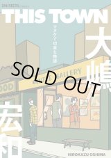 画像: THIS TOWN マヌケで切実な物語 / 大嶋宏和