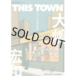 画像: THIS TOWN マヌケで切実な物語 / 大嶋宏和