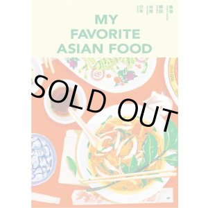 画像: MY FAVORITE ASIAN FOOD