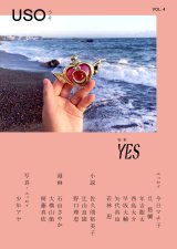 画像: USO 4