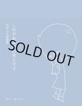 画像: これがおばけの考えです 貝がら千話選集 / モノ・ホーミー (サイン本)