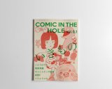 画像: COMIC IN THE HOLE vol.0,1