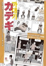 画像: カデギ 物流倉庫でミックスコーヒーをがぶ飲みしながら働いた話