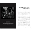 画像3: 読書と暴動 プッシー・ライオットのアクティビズム入門 / ナージャ・トロコンニコワ (著), 野中モモ (翻訳) (3)