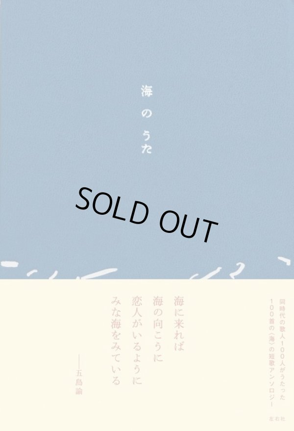 画像1: <再入荷> 海のうた (1)