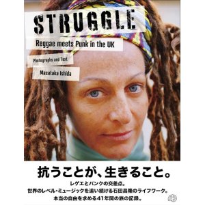 画像: STRUGGLE Reggae meets Punk in the UK / 石田昌隆