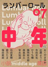 画像: ランバーロール 07 (サイン入り)