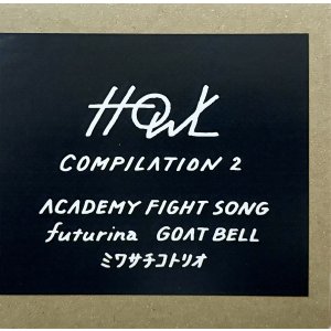 画像: HOWL COMPILATION 2 / ACADEMY FIGHT SONG,futurina,GOAT BELL,ミワサチコトリオ (CD)