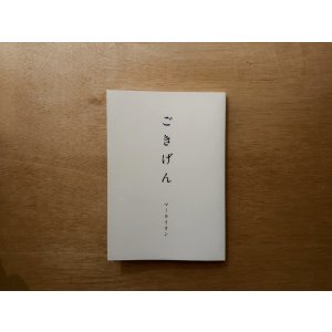 画像: ごきげん / マーライオン