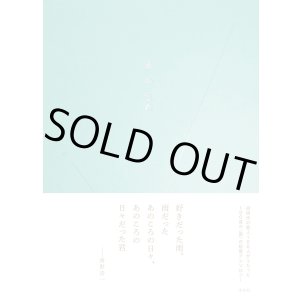 画像: 雨のうた