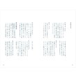 画像5: どろぼうたち / 伊野孝行 (著), 鈴木智彦 (著) (5)