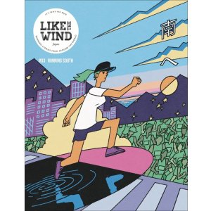 画像: Like the Wind magazine 日本版 03