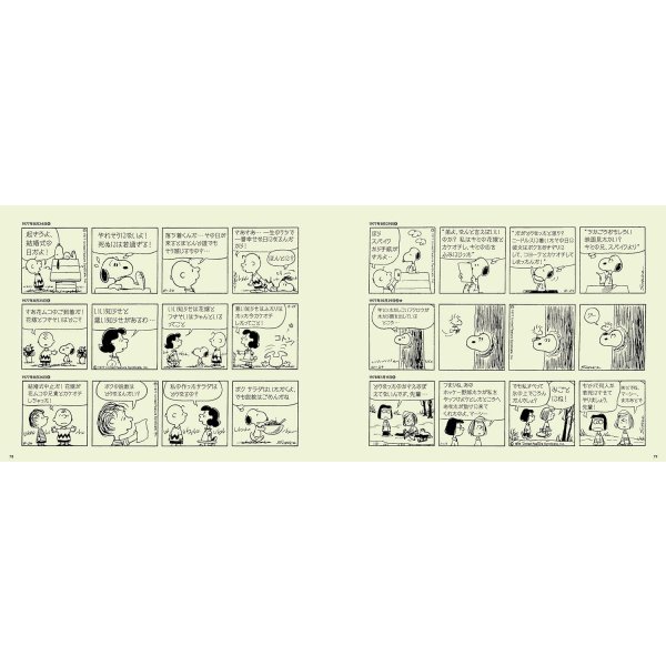 画像4: The Best of Peanuts スヌーピーミュージアム展 (4)