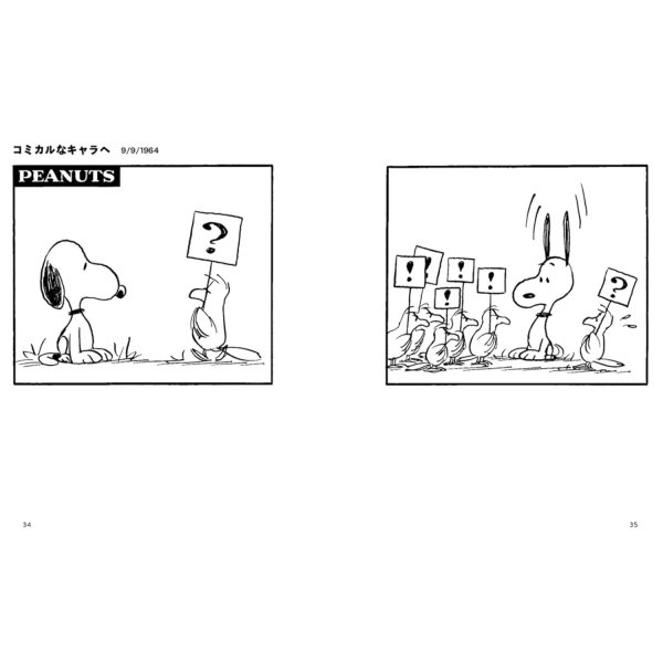 画像2: The Best and Small Friend Woodstock ちいさなベストフレンド ウッドストック (2)