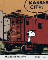 画像: TRAVELING PEANUTS 旅するピーナッツ。