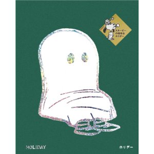画像: HOLIDAY ホリデー