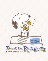 画像: Food in PEANUTS きみの大好物はなに?