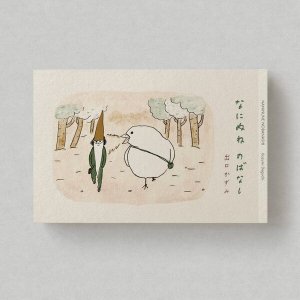 画像: なにぬね のばなし / 出口かずみ