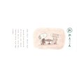 画像3: なにぬね のばなし / 出口かずみ (3)