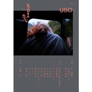 画像: USO 7