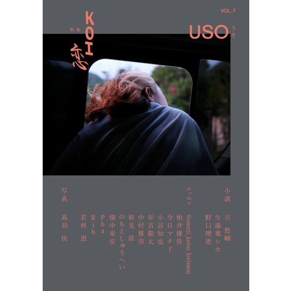画像1: USO 7 (1)