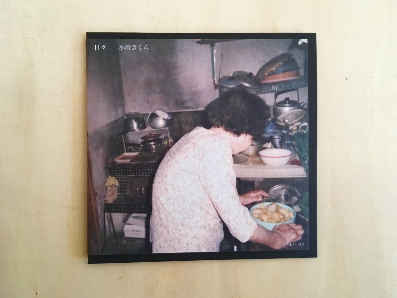 画像1: 小川さくら / 日々 (CD) (1)