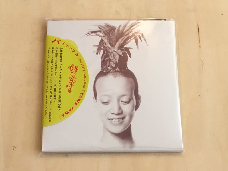 画像1: パイナップル / YAWAYAWA (CD) (1)
