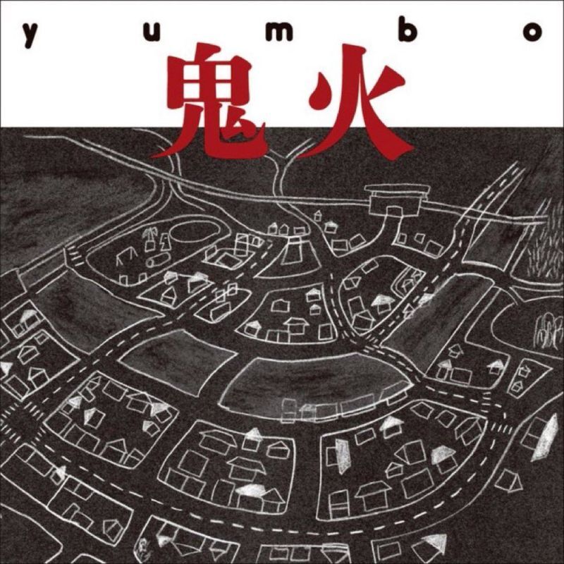 画像1: yumbo / 鬼火 (2LP) (1)